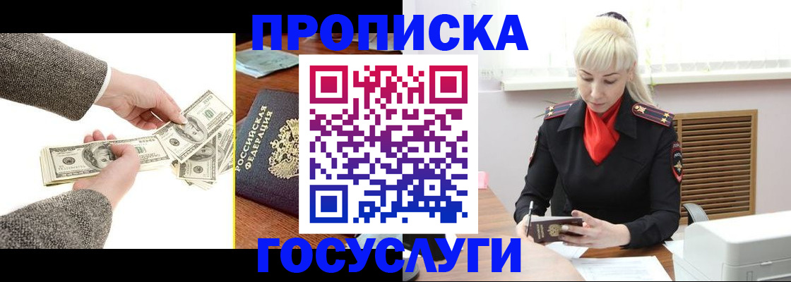временная регистрация адрес в Звенигово