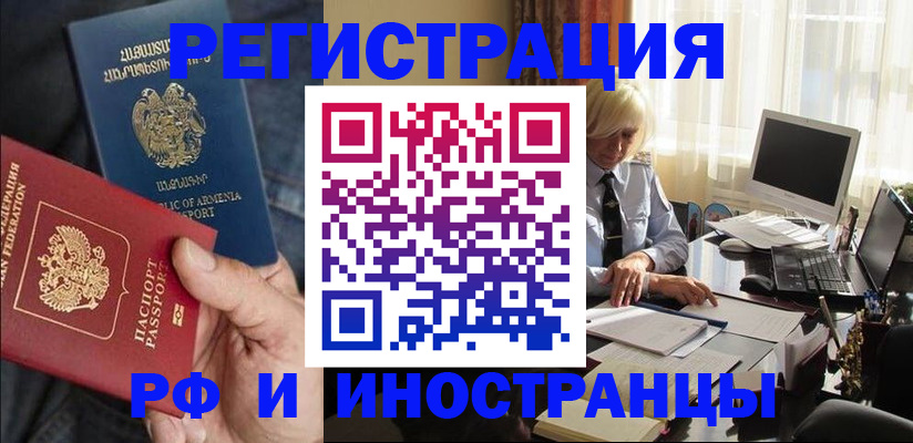 регистрация в Звенигово