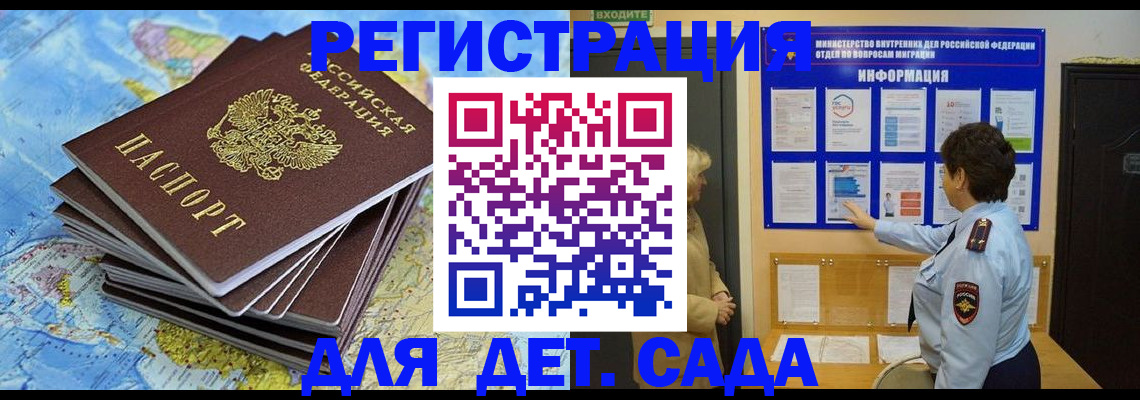 временная регистрация поиск в Звенигово